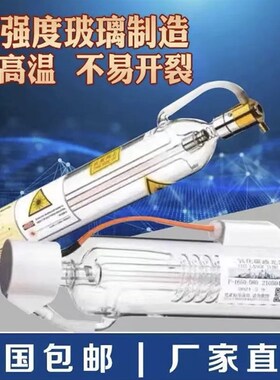 神镭激光管光斑细60W80W10y0W120W150W180W激光切割机