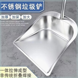 不锈钢垃圾铲子加厚单个簸箕家用加大小号特厚铁撮箕畚斗扫把套装