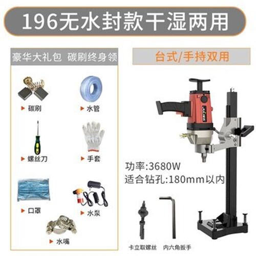 水钻机手持式大功率打孔眼机架水管两用I水泥砖机开P孔器干湿混凝
