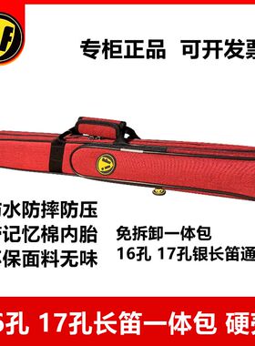 防水防摔长笛包一体免拆卸 专业长笛包学I生17孔16孔银长笛收纳包