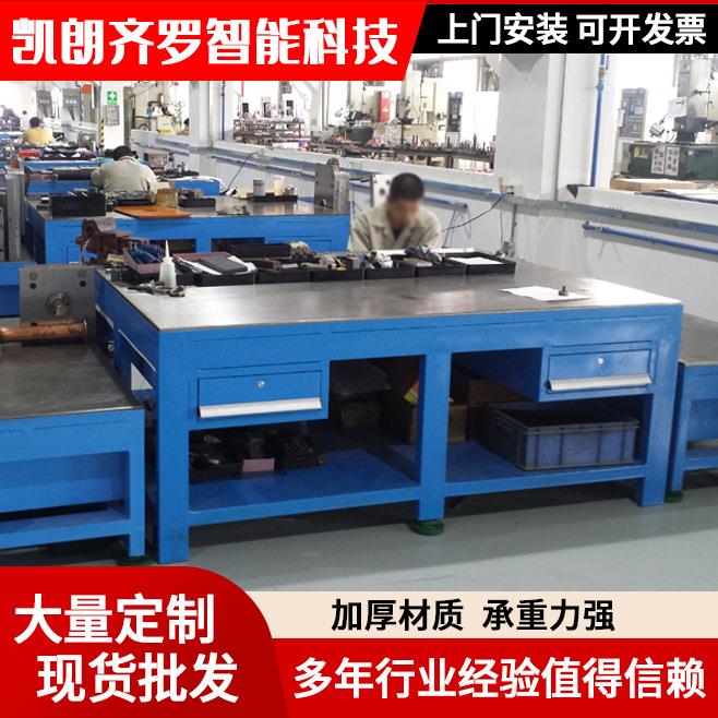 重型钢架模具工作台工厂操作台焊接抛光抽屉式钳工台厂家