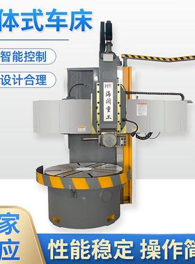 厂家供应单柱立体式车床CK5116CK5126智能控制数控立体式车床