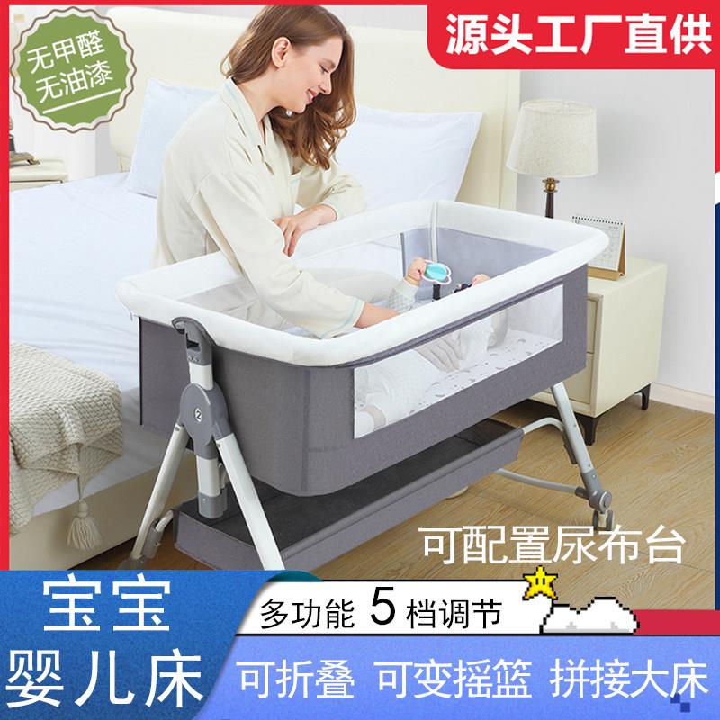 2025新款可移动婴儿床多功能宝宝床尿布台摇篮新生儿床折叠尿布台