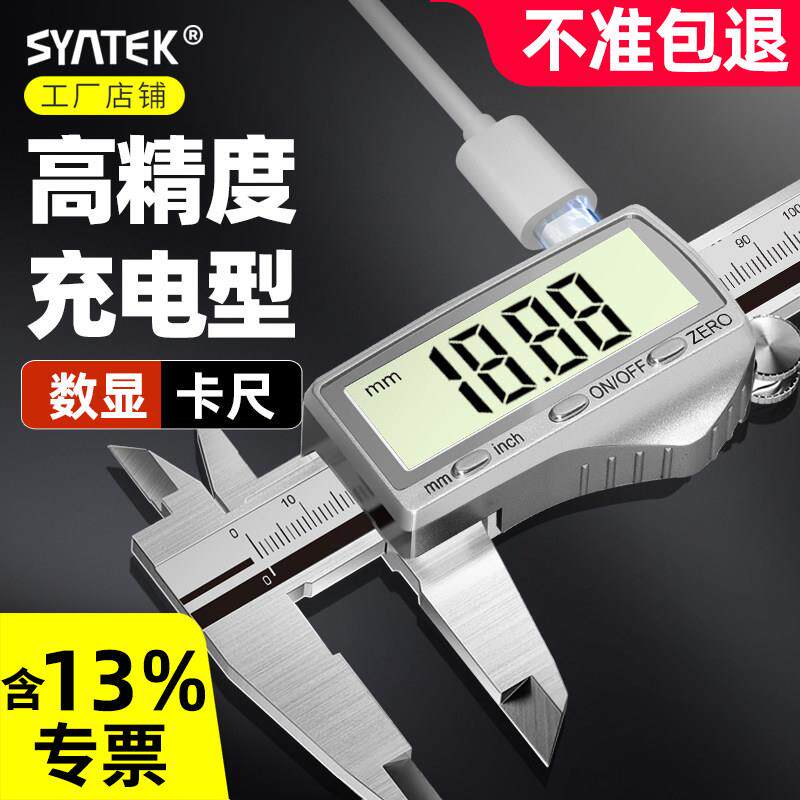 可充电游标卡尺高精度珠宝专用数显电子文玩深度尺工业级数字测量