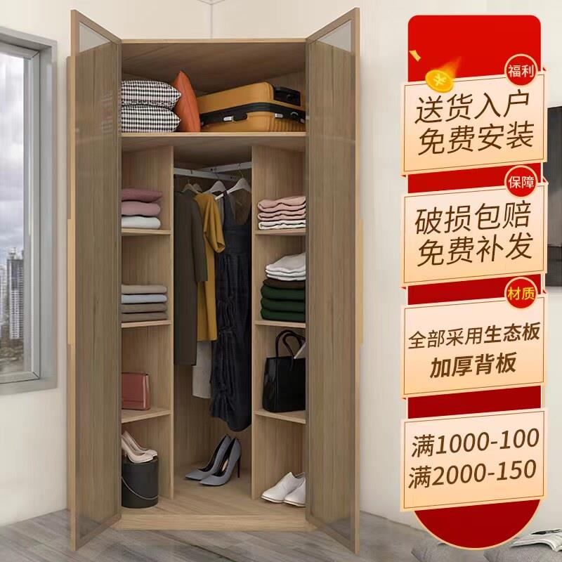 定制转角衣柜家用卧室小户型实木现代简约90度墙拐角储物柜子环保
