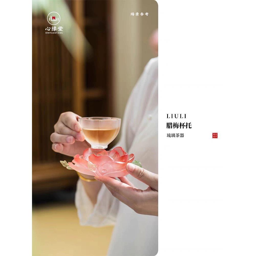 心缘堂琉璃杯托十二花神杯垫烛台品杯底托花瓣杯碟新中式茶器配件