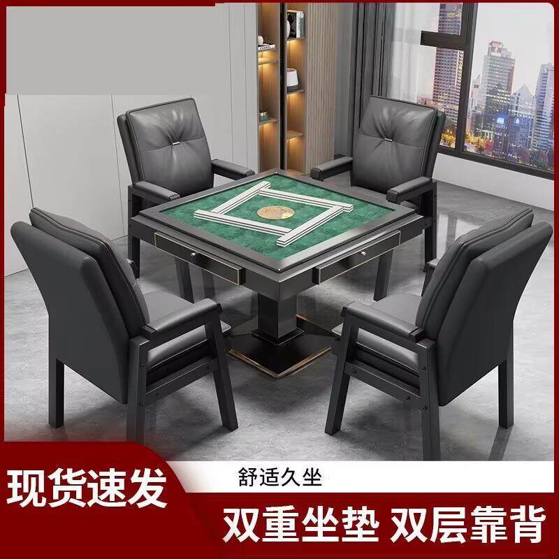 麻将椅子久坐舒服打麻将的凳子棋牌室专用全自动麻将机麻将桌椅子