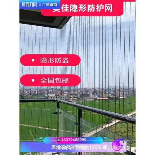 阳台隐形防护网实心钢条家自装 316不锈钢钢丝惠州包安装厂家直销