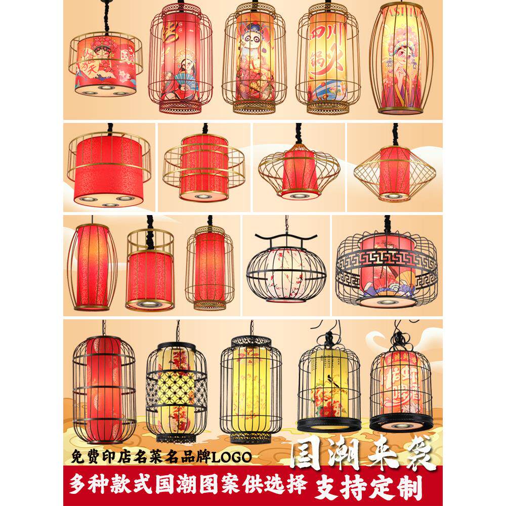 新中式铁艺鸟笼吊灯创意串串火锅店烧烤餐厅国潮风饭店走廊阳台灯