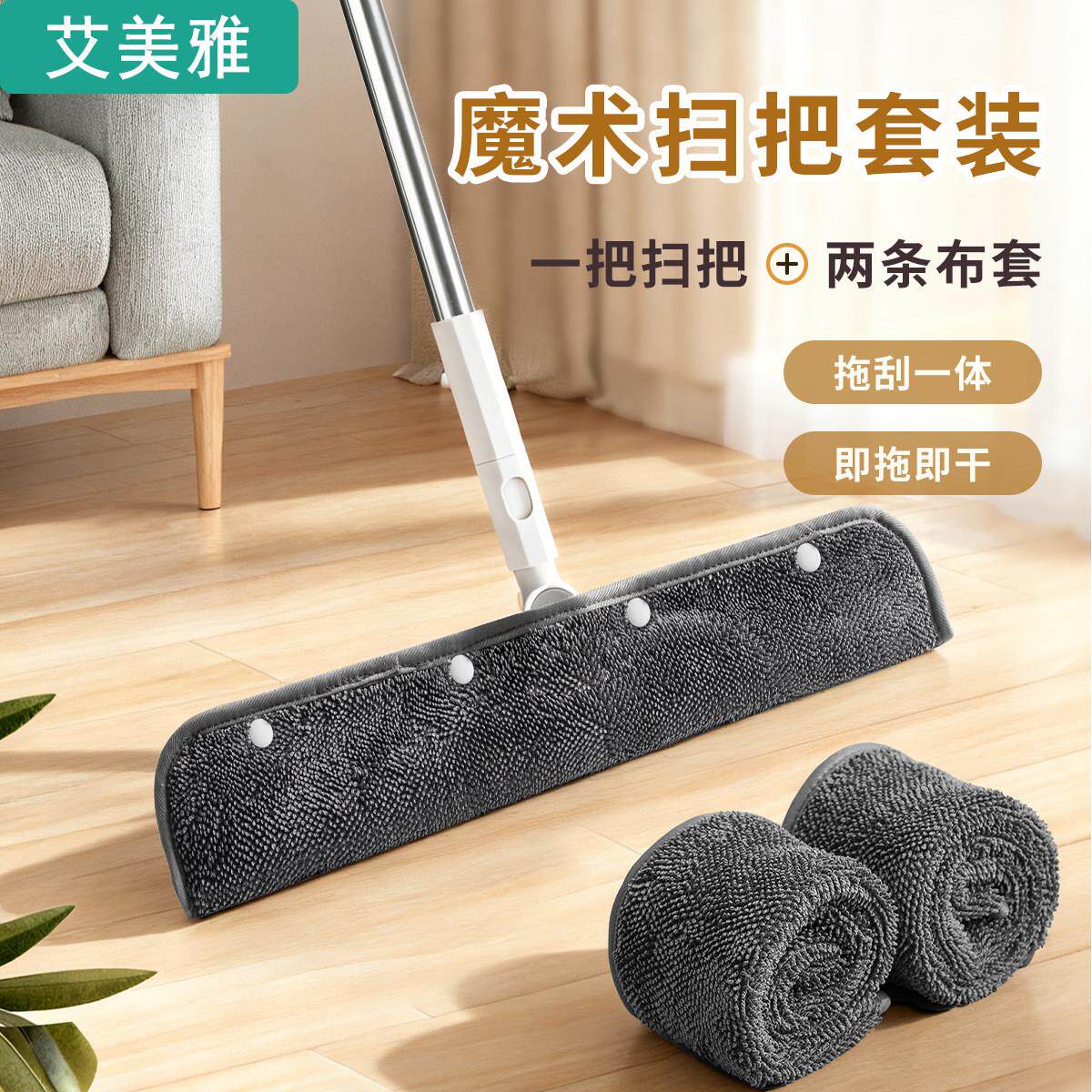 多功能魔术扫把擦地拖地刮水器拖把布套保洁专用珊瑚绒拖地刮水器