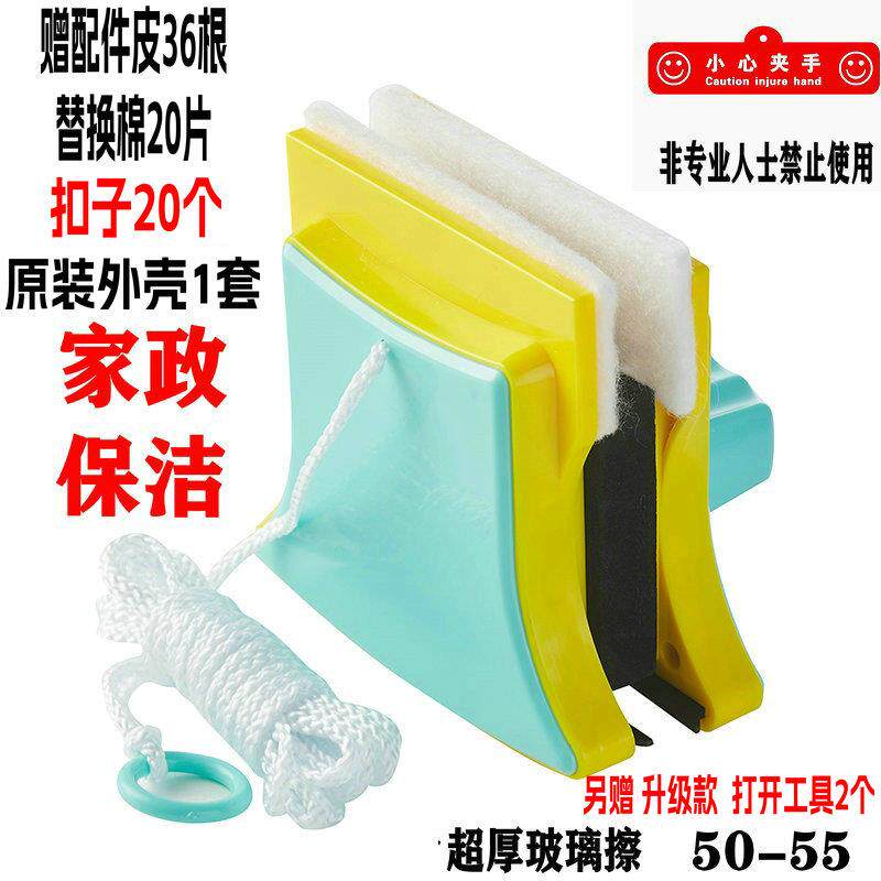 家政保洁新推50-55型号中厚三层或特厚双层玻璃擦窗器超强磁家政