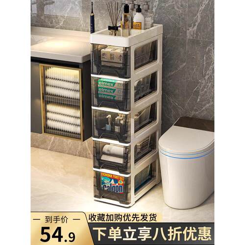 18/25/30CM卫生间夹缝收纳柜子储物柜塑料多层抽屉式窄缝隙置物柜
