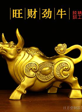 精工纯铜旺财劲牛生肖牛金钱元宝擡头牛旺市牛市家居办公礼品摆件