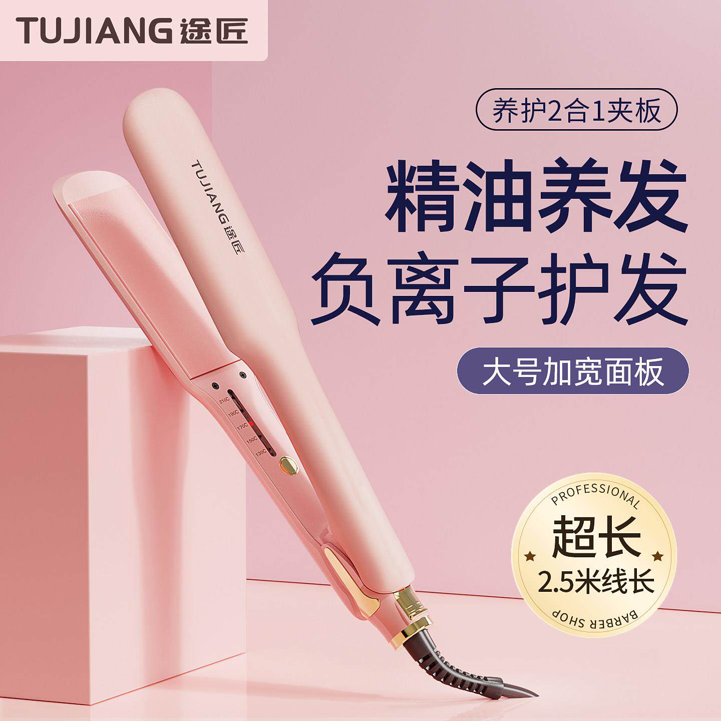 夹板直发负离子不伤发家用理髲店专用直板夹直卷两用熨板拉直板女