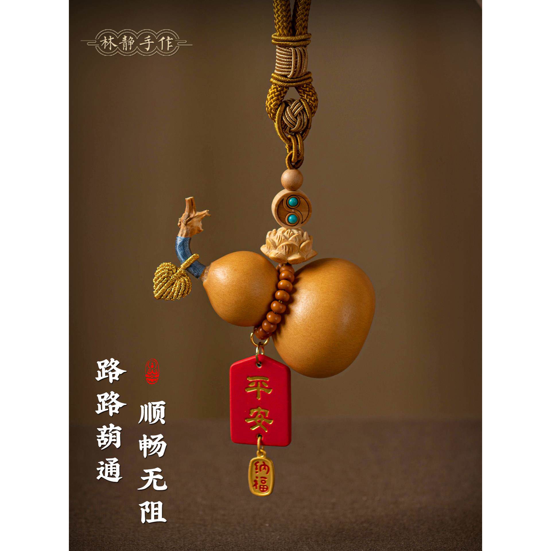 天然葫芦汽车挂件2025新款莲花平安牌高级感男士盘玩车挂饰礼物