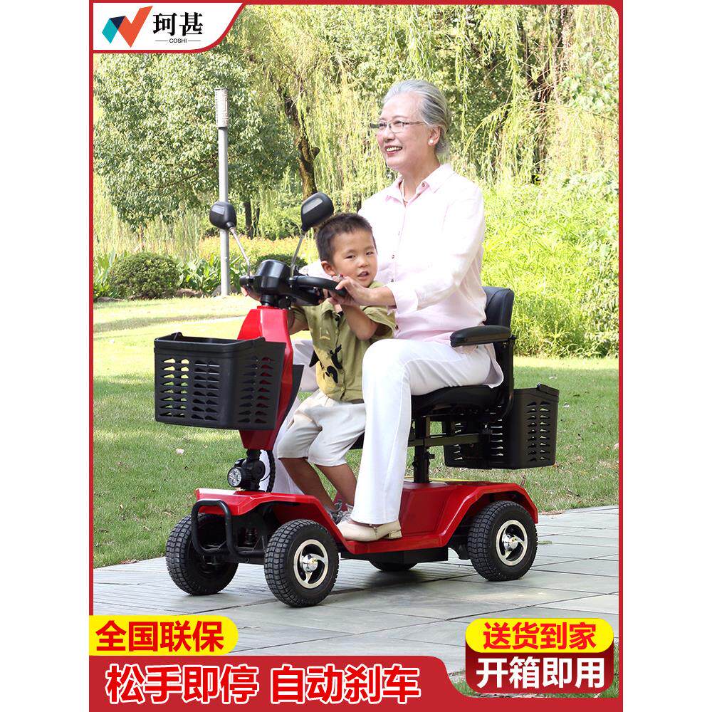 珂甚老人代步车四轮电动残疾人家用双人老年专用三轮车折叠电瓶车