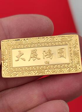 铜镀金宽版样品金块大展宏鸿图金条金店展示装饰摆件道具送礼收藏