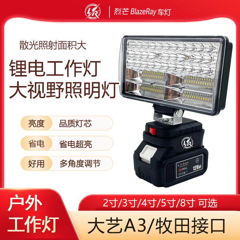 锂电池工作灯汽修钓鱼应急维修照明超亮可携式长续航户外LED工具