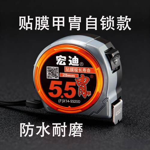 宏迪X14甲胄正品自锁贴膜尺带防滑喷砂尺勾耐磨防水工业钢卷尺