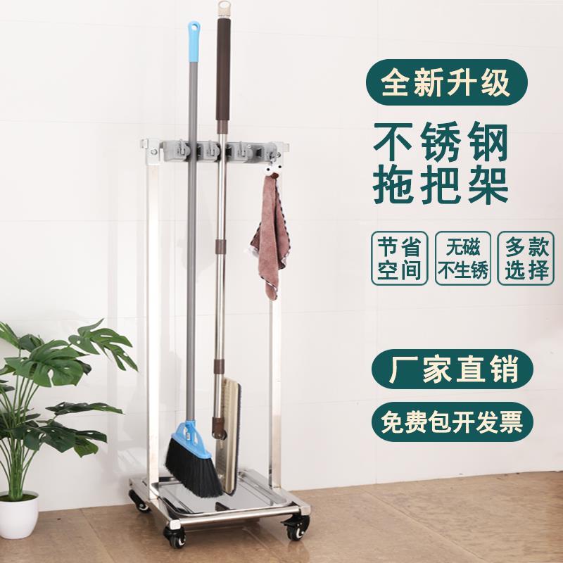不锈钢拖把挂架可移动落地式扫把墩布架收纳清洁工具置物架子商用