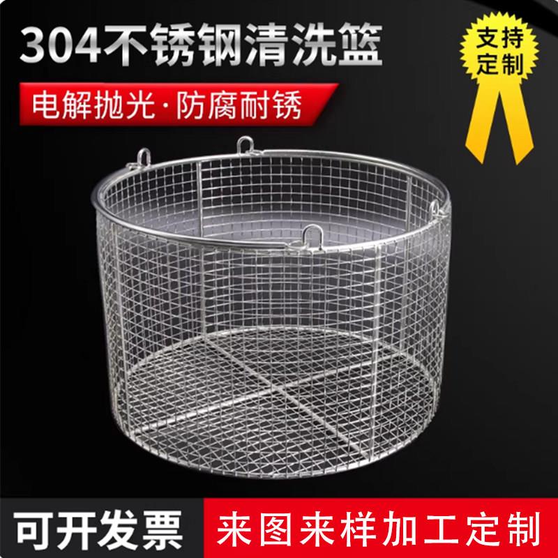 304不锈钢圆形消毒筐网篮框实验室沥水消毒筐试管手提圆形消毒筐