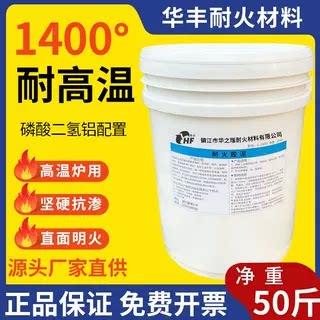 耐火胶泥窑炉快修砌耐火砖防火水泥修补保温陶瓷钎维棉高温粘结剂