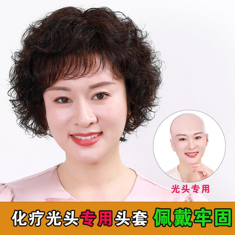 化疗后女士假发真发妈妈化疗光头专用假发女光头专用假发女中老年