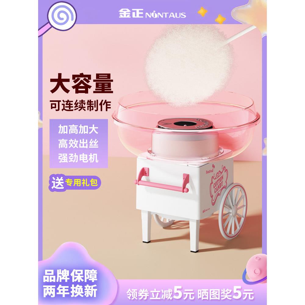 金正棉花糖机儿童家用小型全自动棉花糖机老树迷你花式彩糖