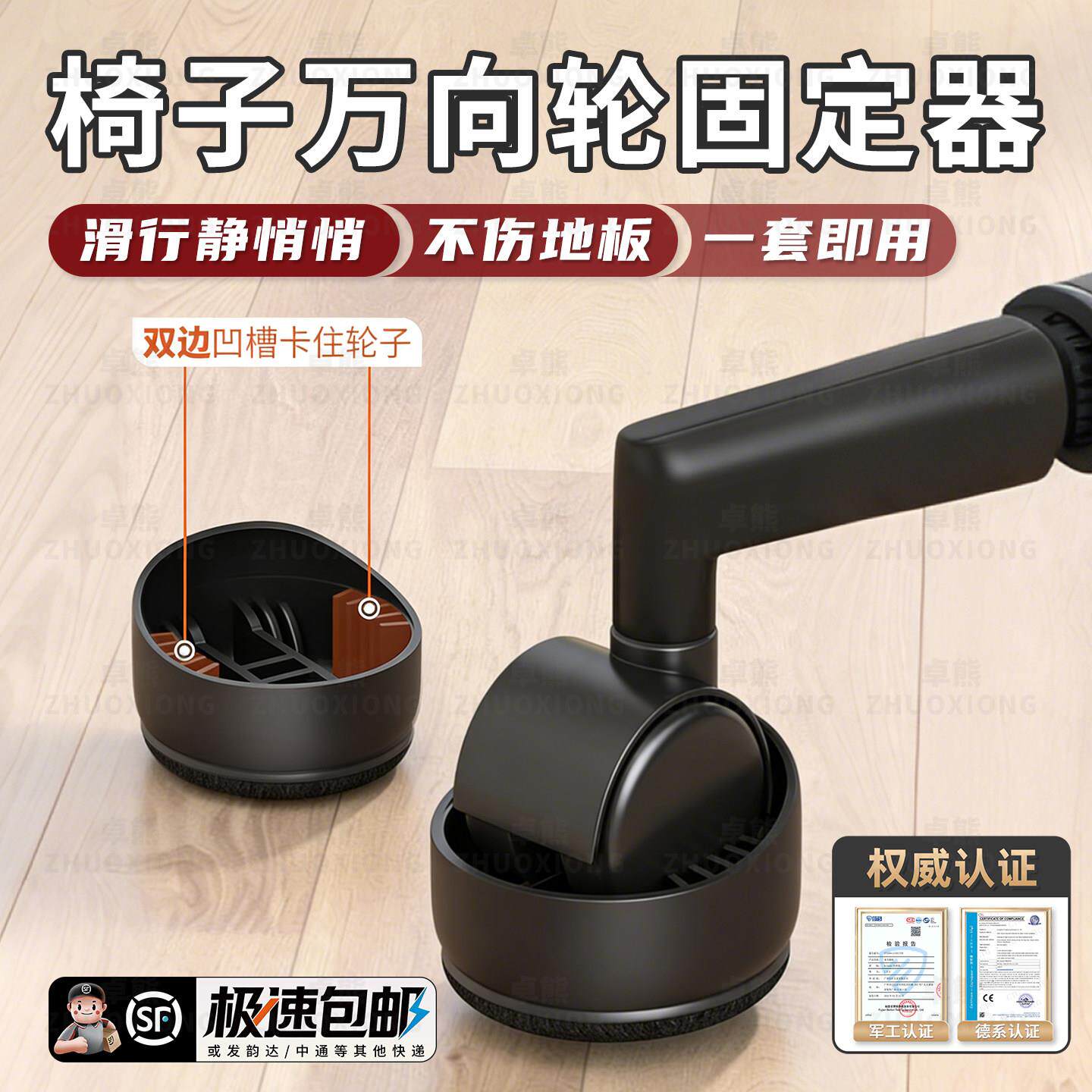 椅子万向轮固定器办公椅滚轮保护套静音脚垫电竞椅电脑椅滑轮脚套