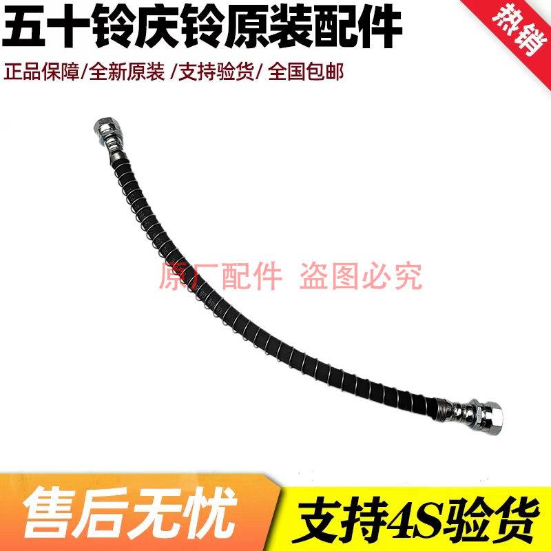 五十铃 庆铃700p 气刹前刹车分泵气管 刹车软管 气制动管