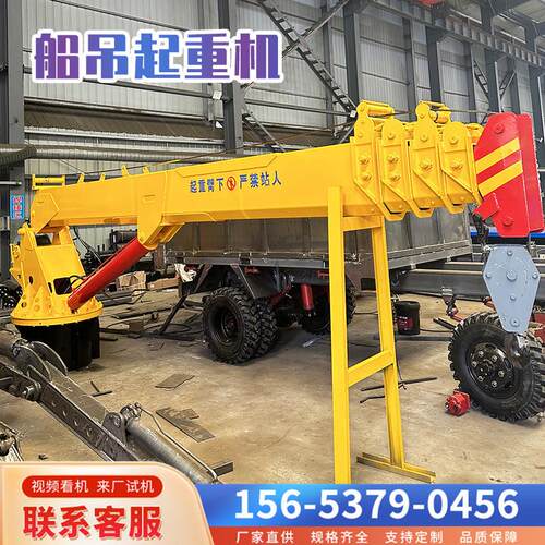 船用吊机小型船吊港口码头渔船甲板液压固定起重机水产养殖克令吊