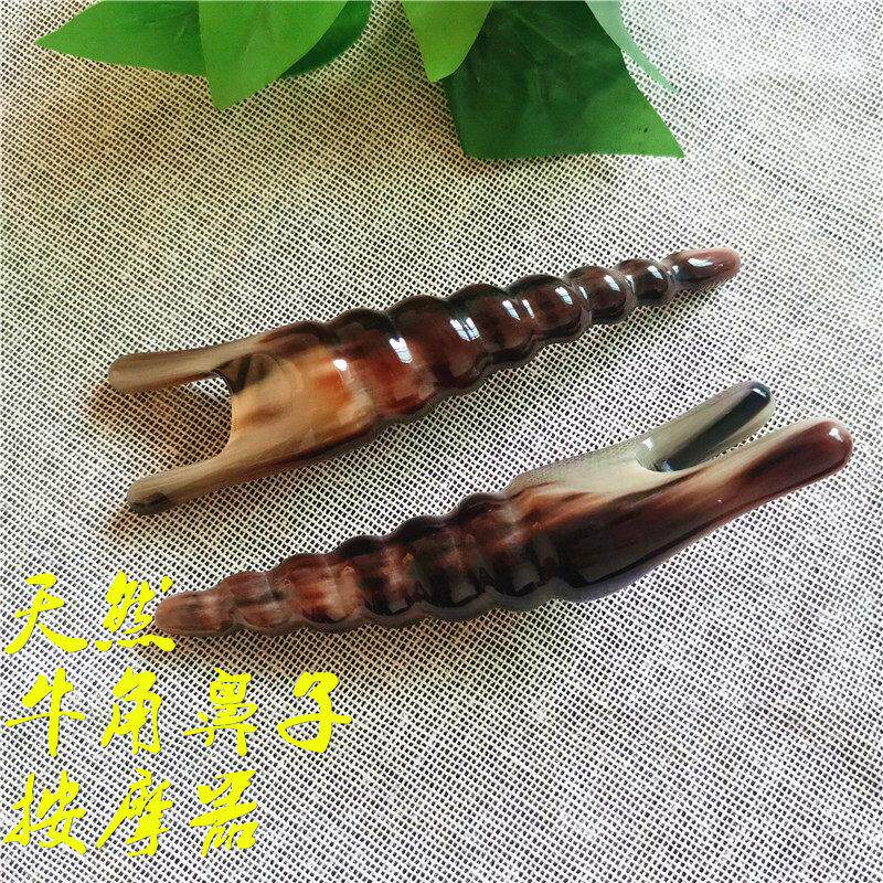 天然牛角鼻子按摩器眼睛颈椎海参二脚正品高原白牦牛点穴拨筋棒纯