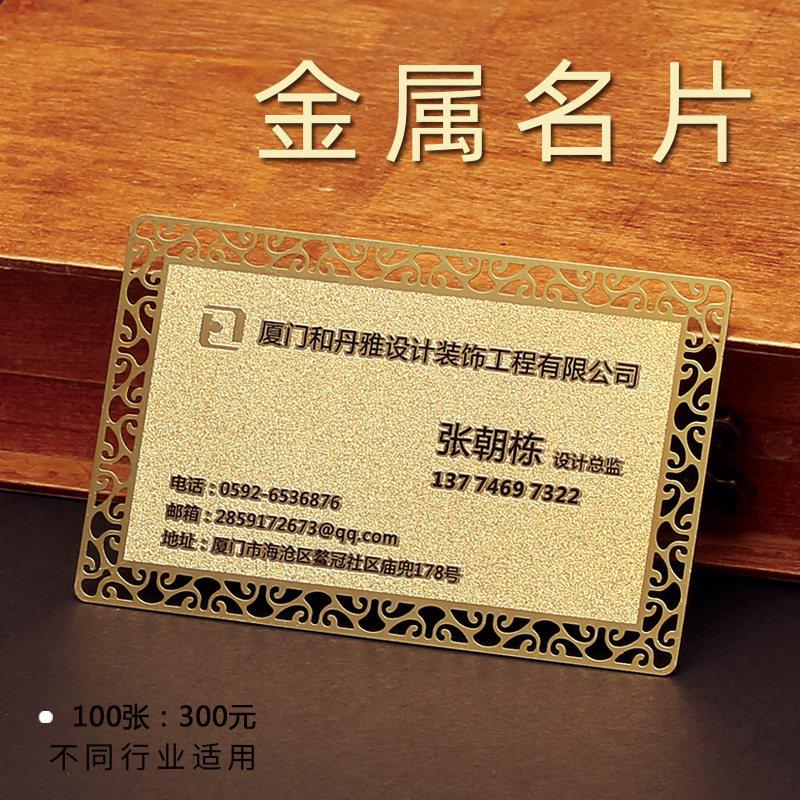 轻奢高档金属名片制作拉丝不锈钢铁烫金银镂空凹凸定制订做创意公