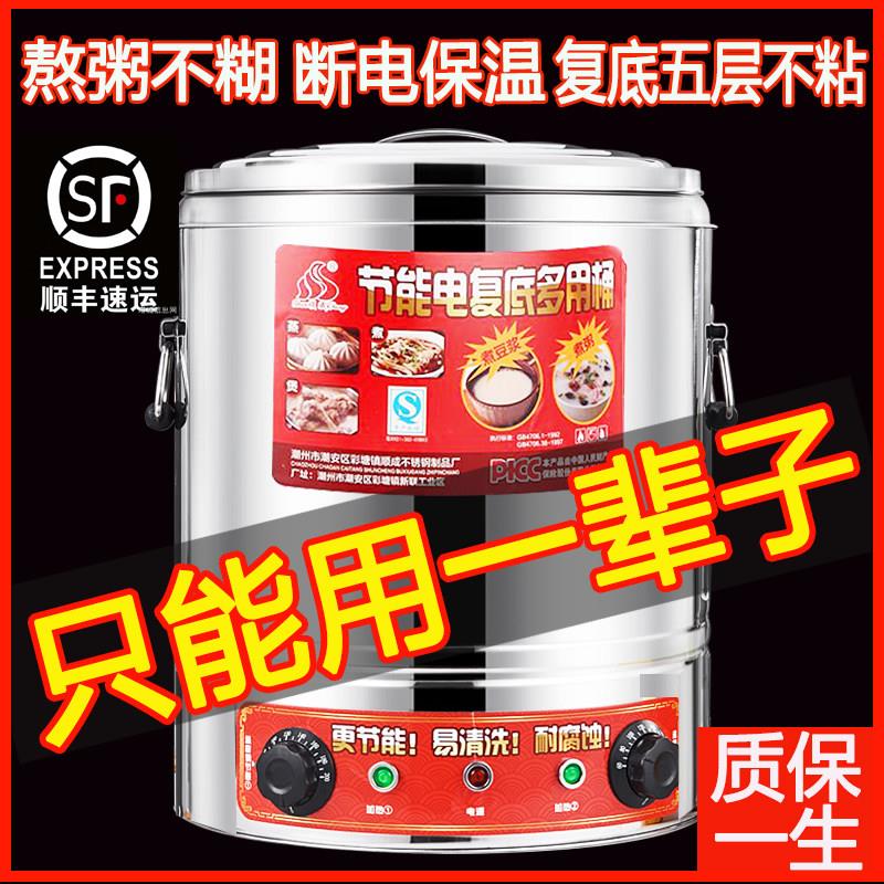 电热煮粥桶电卤桶锅商用保温桶不锈钢蒸煮桶电加热高锅烧水高汤桶