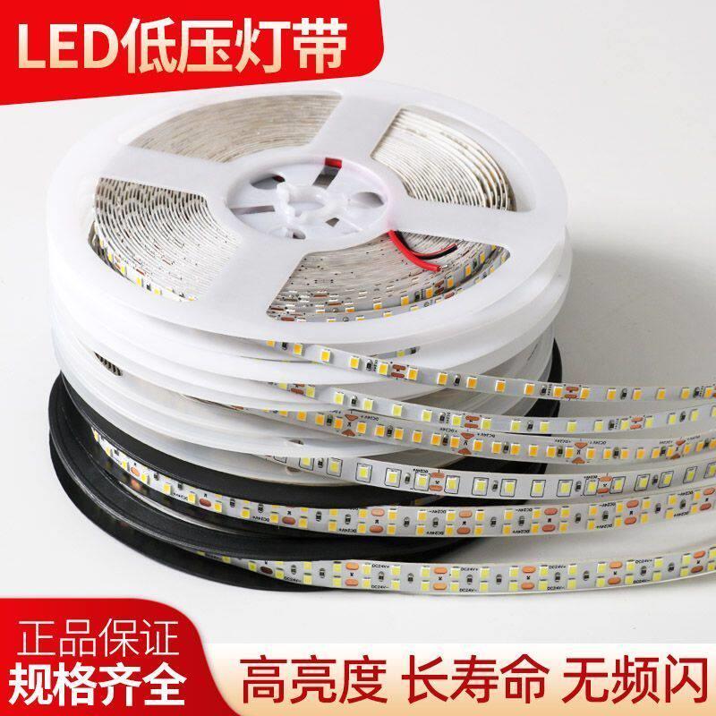 led低压灯带高显24v自粘背胶贴片床头氛围软灯条铝挤型材料铝槽线