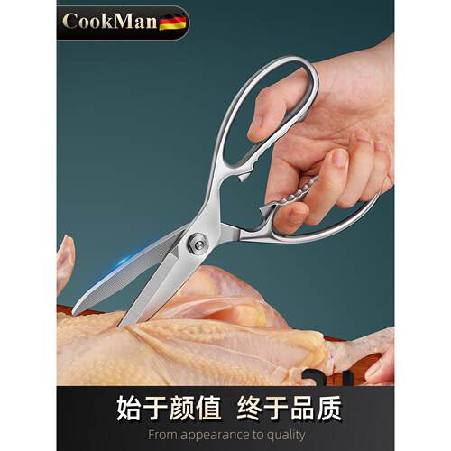 厨房剪刀加厚家用不锈钢强力鸡骨剪鸭烤肉杀鱼专用多功能食物剪子