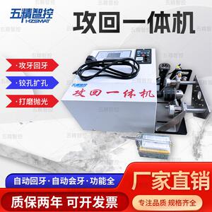 伺服攻回All螺纹回牙机自动回牙机攻牙机自动回牙机电动回丝机