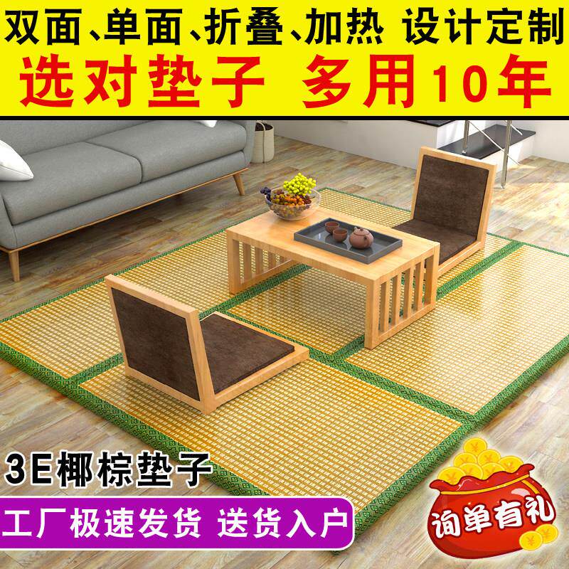 床垫榻榻米垫加热垫子尺寸定做定制卧室软垫棕垫加厚电热踏踏米炕