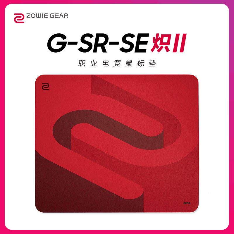 【官方正品】ZOWIE卓威 G-SR-SE炽/SR/TR 顺滑电竞游戏滑鼠垫cs2