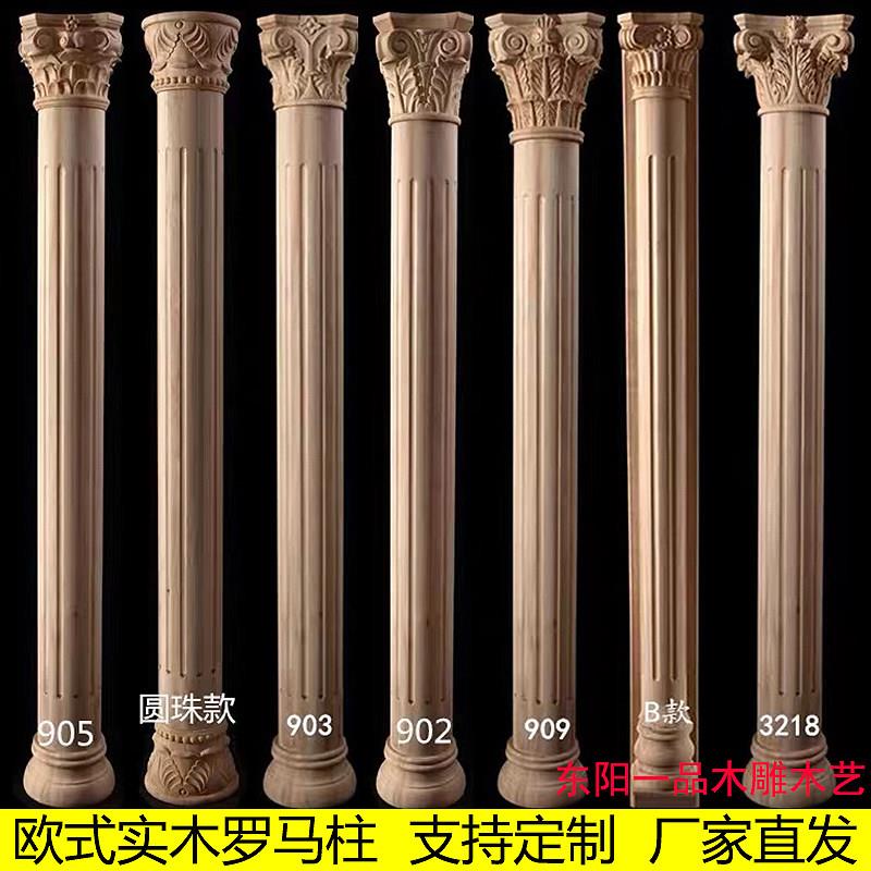 实木罗马柱整圆柱子半圆柱背景墙客厅垭口雕花装饰柱头直线木质柱