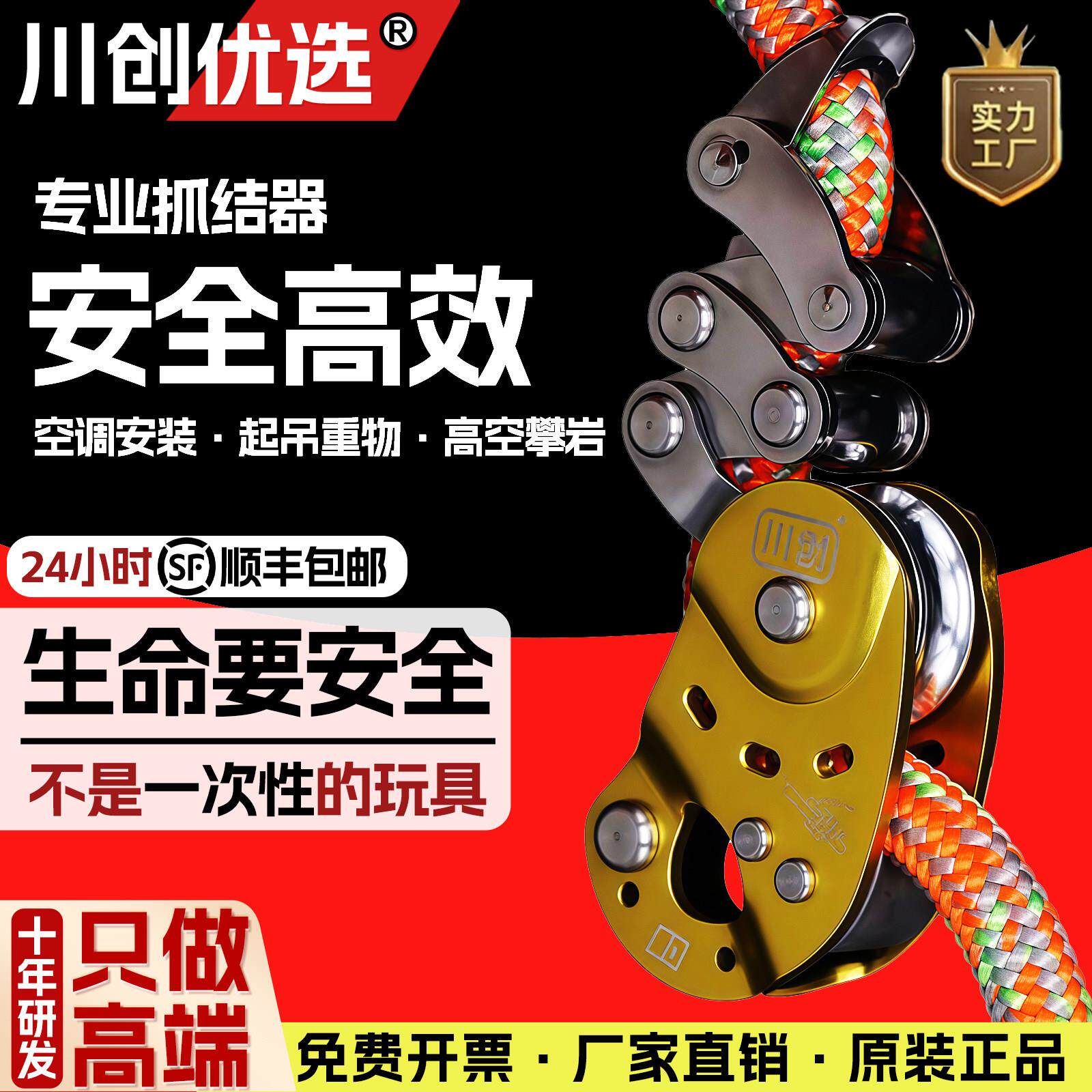 川创串串芒果机械抓结抓绳器户外攀岩攀爬绳索高空作业吊重物滑轮