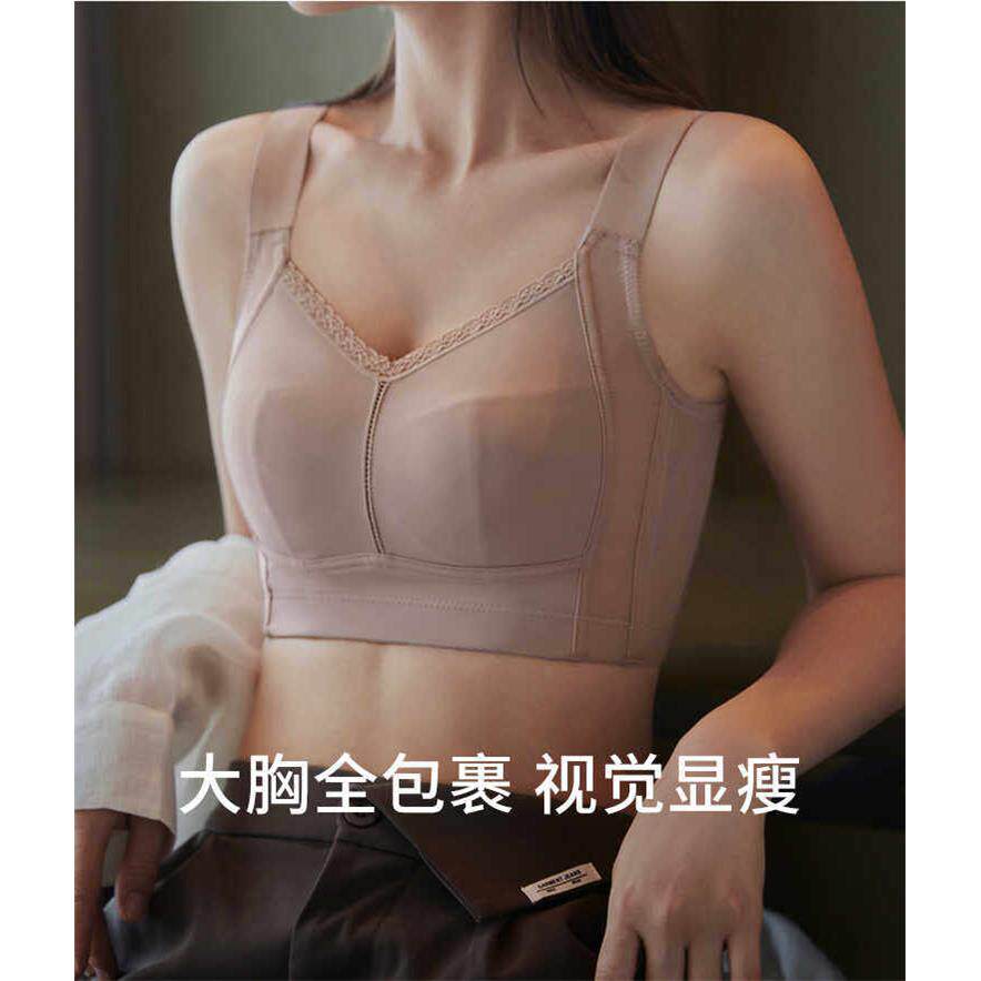 调整型全罩杯女士内衣薄款收副乳大胸显小显瘦防下垂文胸