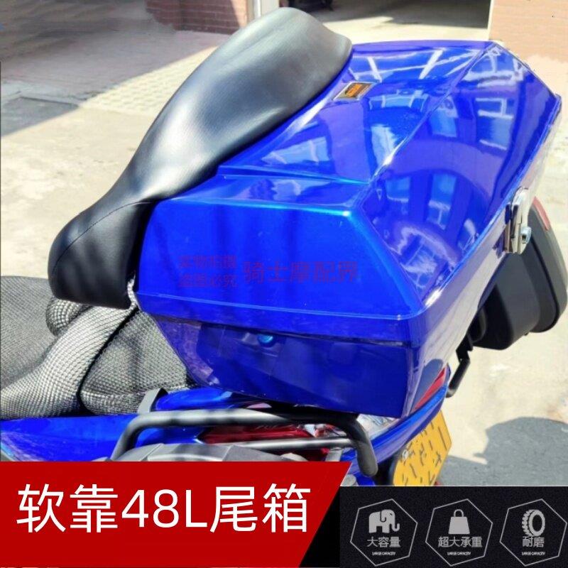 摩托车改装尾箱后备箱超大全盔箱软皮舒适靠背行李架ABS正白熟料