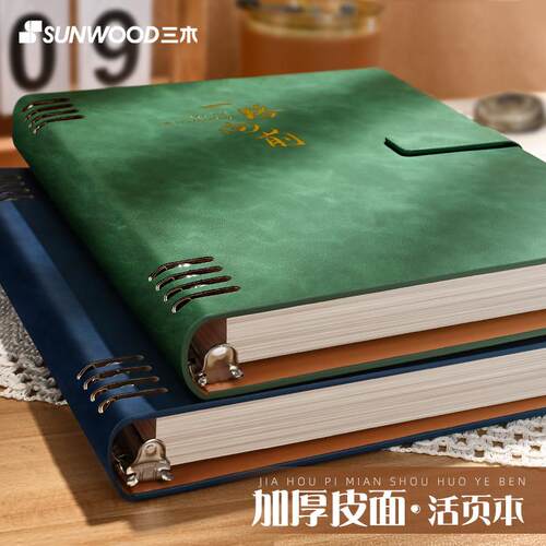 b5皮面活页本初高中生专用不硌手笔记本子大容量复古高颜值a5大学