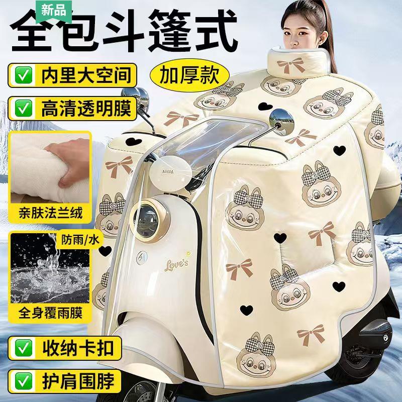 超级特厚电动车挡风被冬用2025新款二合一雨衣新型挡风被双面防水