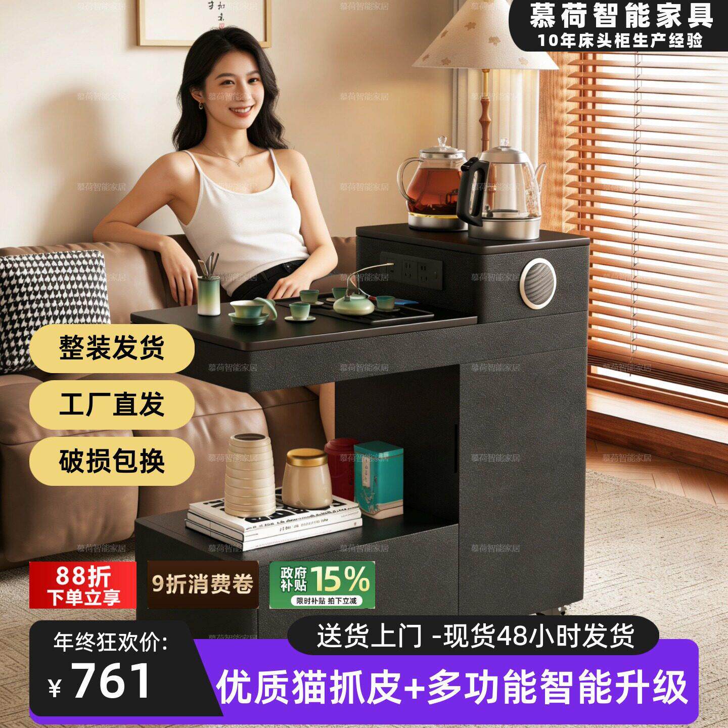 沙发边柜茶水柜自动上水烧水壶一体移动茶台茶桌2026新款高端茶几