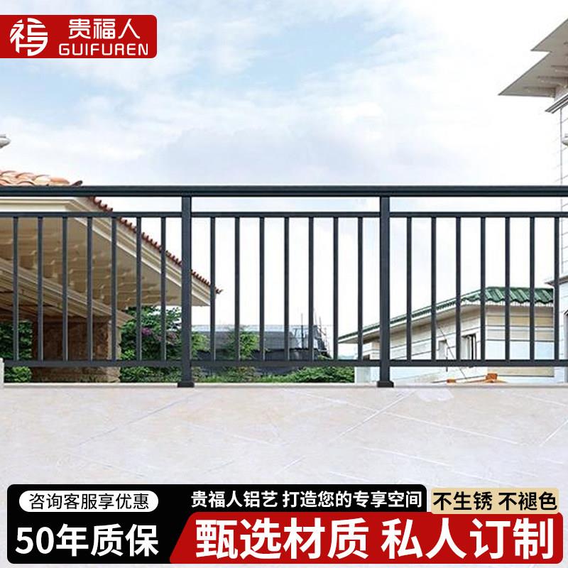 阳台护栏别墅社区栅栏室外围墙铝合金栏杆楼梯扶手铝艺庭院子围栏