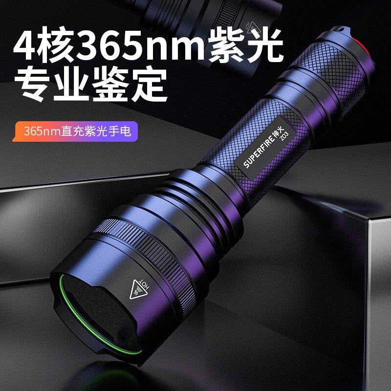 神火Z03紫光手电筒鉴定专用验钞365nm可充电超亮照猫藓