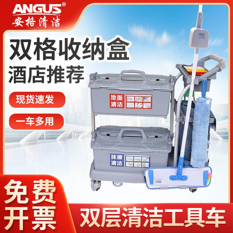 安格多功能清洁手推车保洁车拖把桶工具车医院静音轮清洁手推车