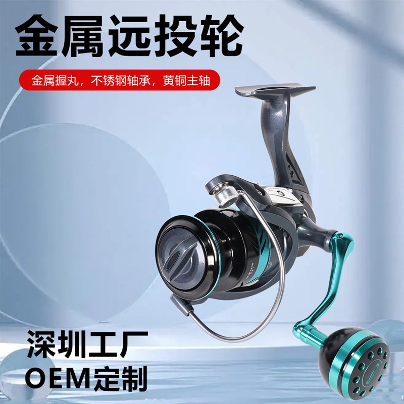 金属渔轮金属机芯纺车鱼线轮渔轮矶钓竿轮路亚轮海竿轮纺车轮